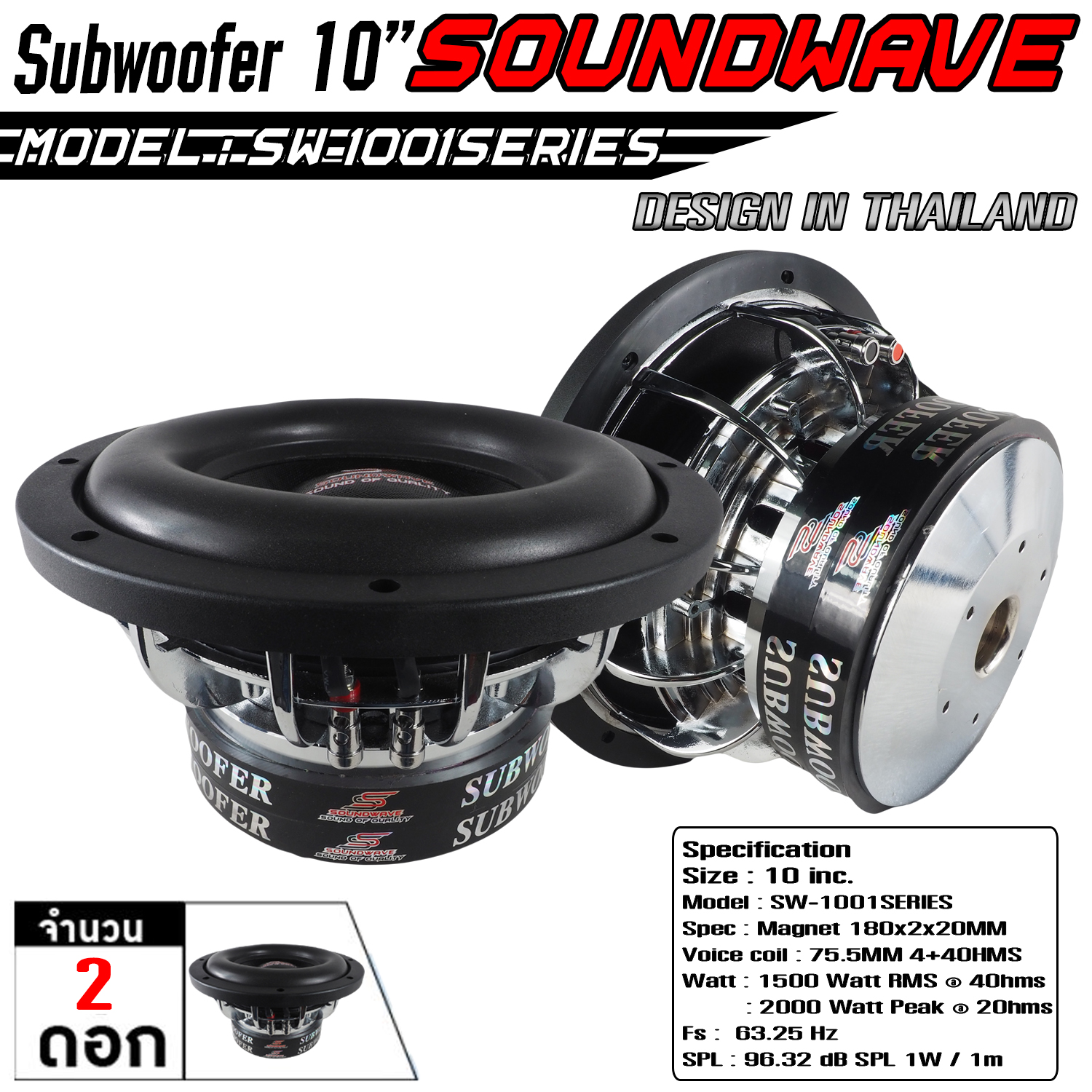 ลำโพง 10นิ้ว SW-1001SERIES SOUNDWAVE