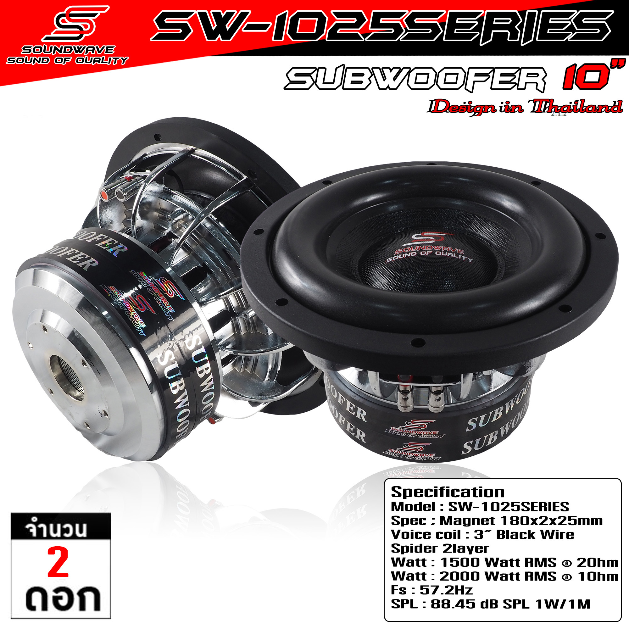 ลำโพง 10นิ้ว SW-1025SERIES SOUNDWAVE