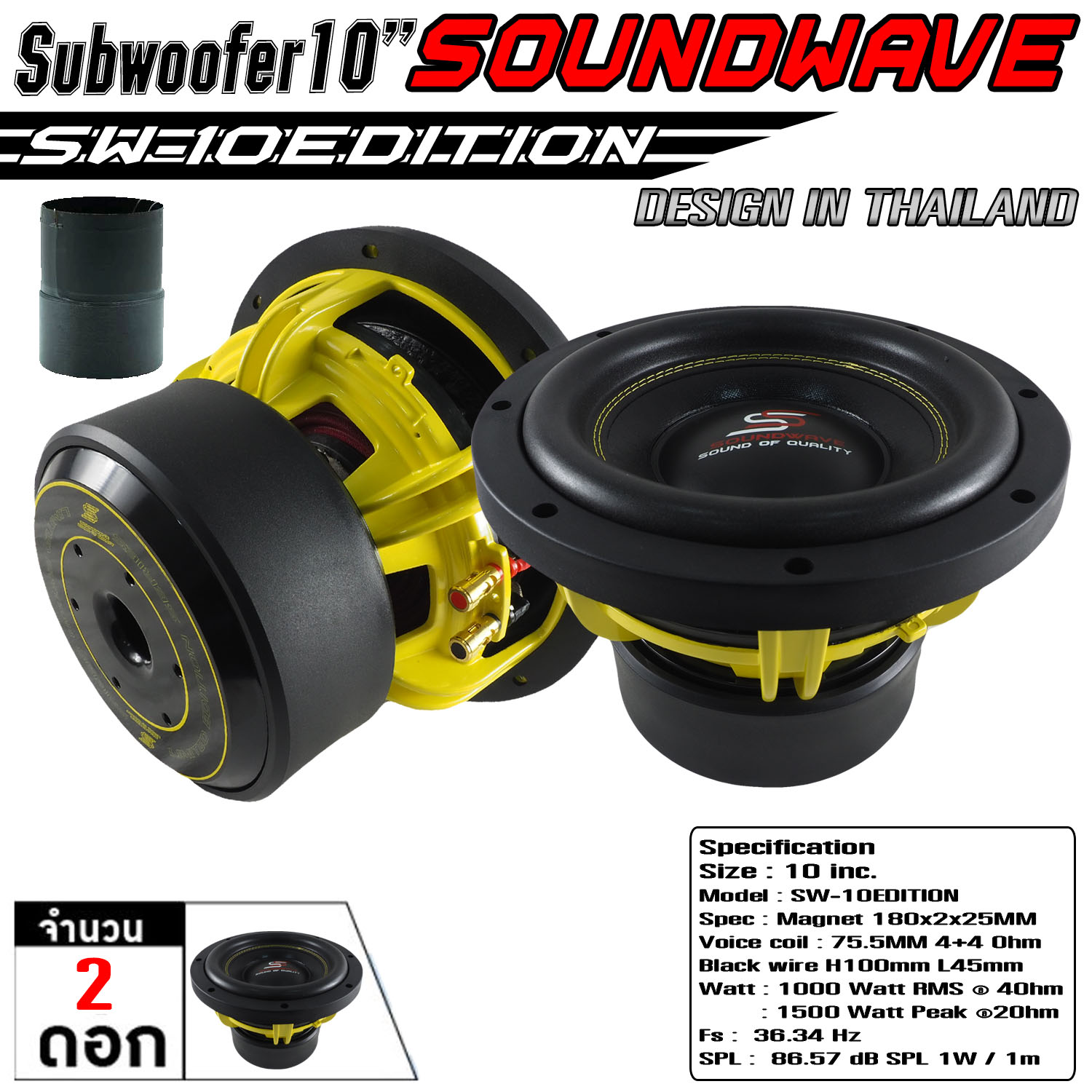 ลำโพง 10นิ้ว SW-10EDITION SOUNDWAVE