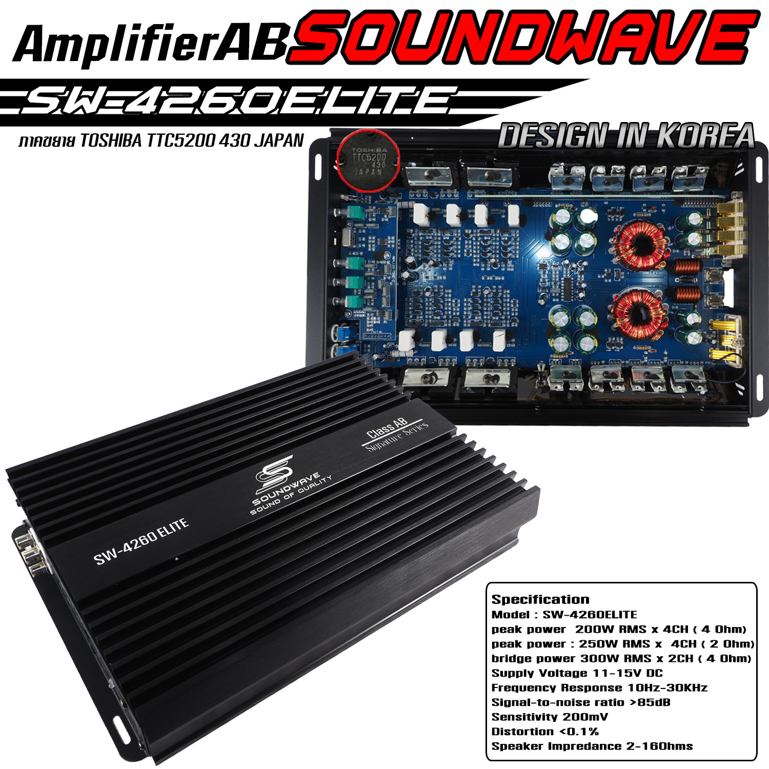 เพาเวอร์ AB 4CH SW-4260ELITE SOUNDWAVE