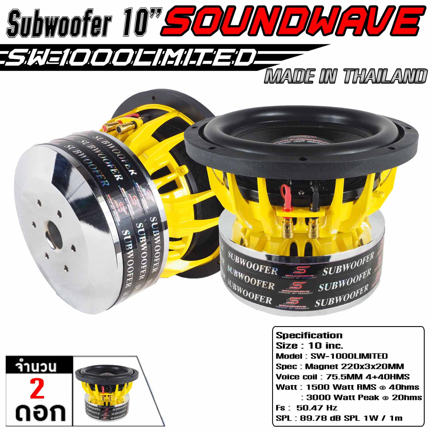 ลำโพง 10นิ้ว SW-10LIMITED SOUNDWAVE