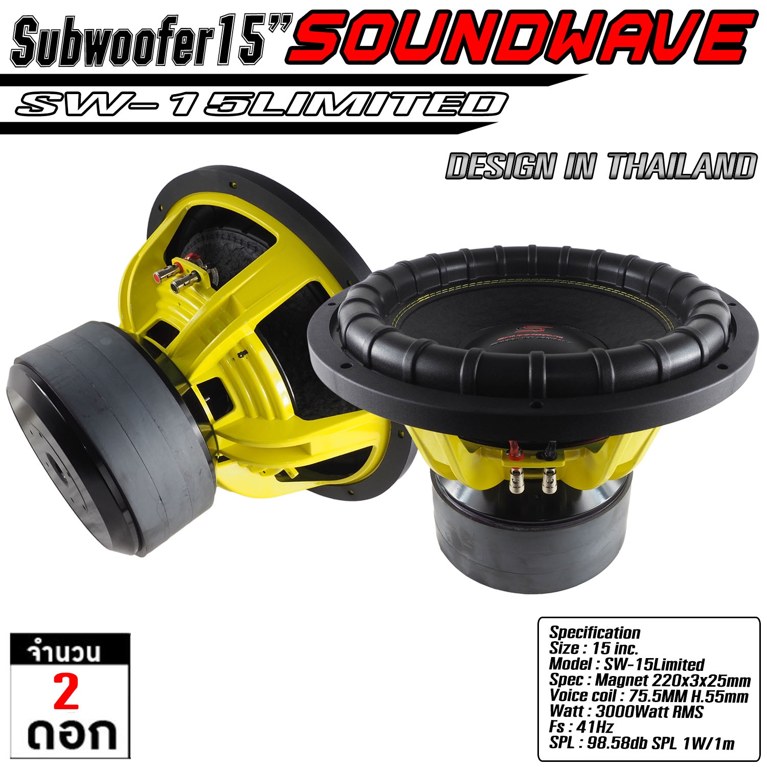 ลำโพง 15นิ้ว SW-15LIMITED SOUNDWAVE